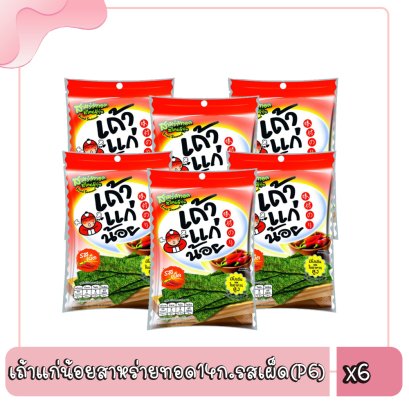 เถ้าแก่น้อยสาหร่ายทอด14ก.รสเผ็ด(P6)