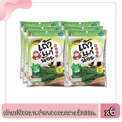 เถ้าแก่น้อยสาหร่ายทอดรสคลาสสิค32ก.