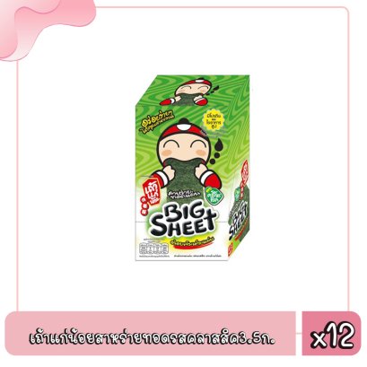 เถ้าแก่น้อยสาหร่ายทอดรสคลาสสิค3.5ก.