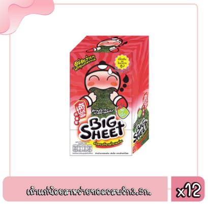 เถ้าแก่น้อยสาหร่ายทอดรสพริก3.5ก.