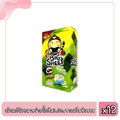 เถ้าแก่น้อยสาหร่ายบิ๊กชีส3.5ก.ซาวครีมหัวหอม