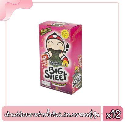 เถ้าแก่น้อยสาหร่ายบิ๊กชีส3.5ก.รสซอสญี่ปุ่น