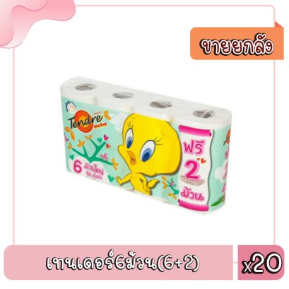 เทนเดอร์6ม้วน(6+2)