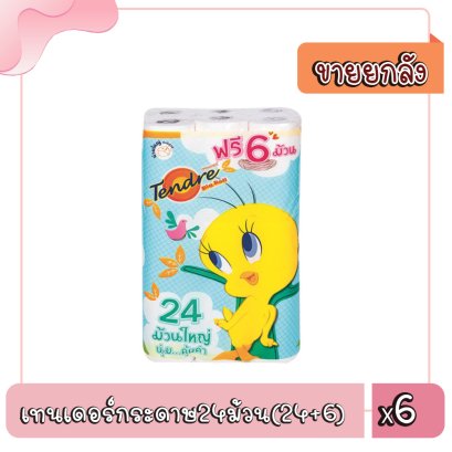 เทนเดอร์กระดาษ24ม้วน(24+6)