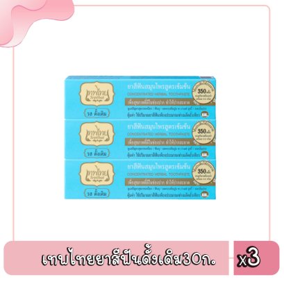 เทพไทยยาสีฟันดั้งเดิม30ก.