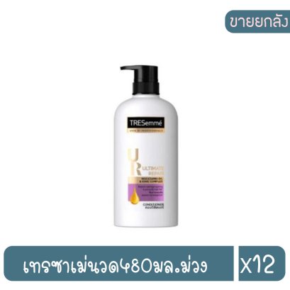 เทรซาเม่นวด480มล.ม่วง