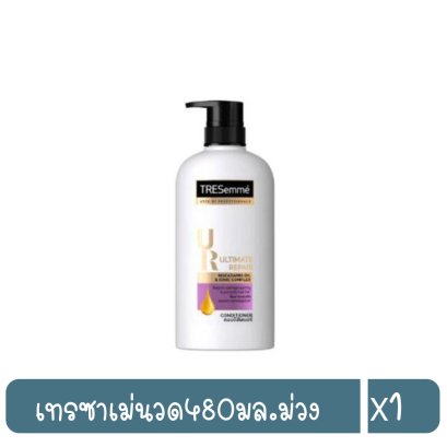 เทรซาเม่นวด480มล.ม่วง