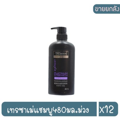 เทรซาเม่แชมพู480มล.ม่วง