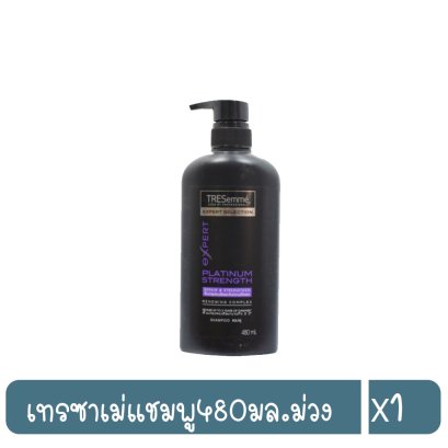 เทรซาเม่แชมพู480มล.ม่วง