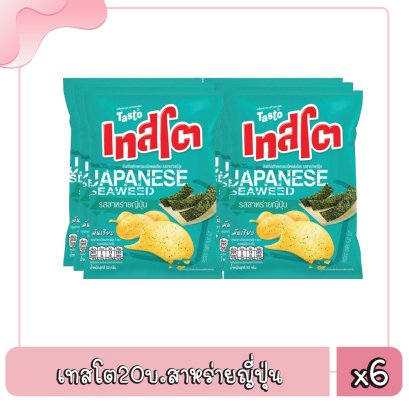 เทสโต20บ.สาหร่ายญี่ปุ่น