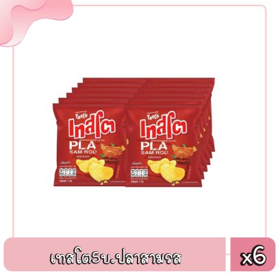 เทสโต5บ.ปลาสามรส