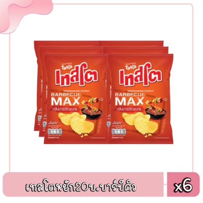 เทสโตหยัก20บ.บาร์บีคิว