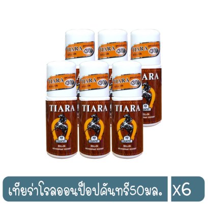 เทียร่าโรลออนป็อปคันทรี50มล.