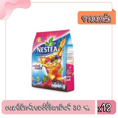 เนสทีมิกซ์เบอร์รี่วิตามินซี 30 ซ.