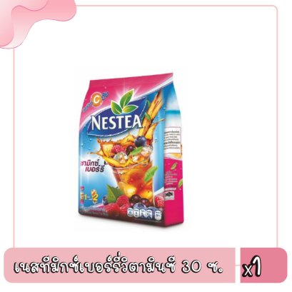 เนสทีมิกซ์เบอร์รี่วิตามินซี 30 ซ.