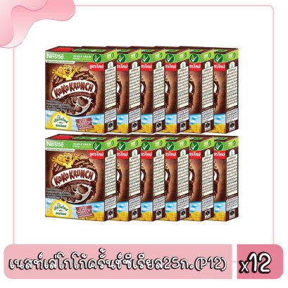 เนสท์เล่โกโก้ครั้นช์ซีเรียล25ก.(P12)