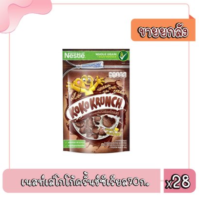 เนสท์เล่โกโก้ครั้นช์ซีเรียล70ก.