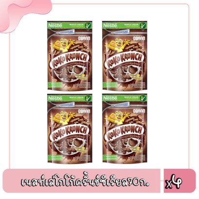 เนสท์เล่โกโก้ครั้นช์ซีเรียล70ก.