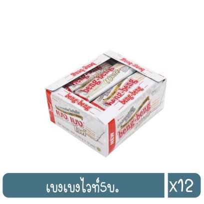 เบงเบงไวท์5บ.