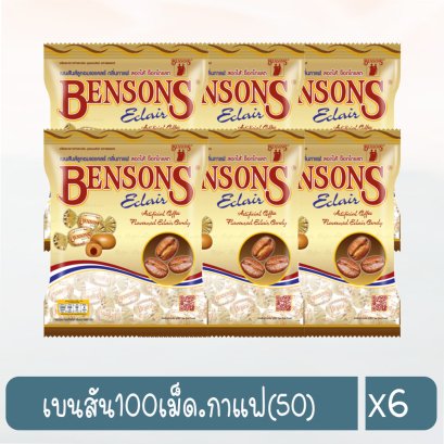 เบนสัน100เม็ด.กาแฟ(50)