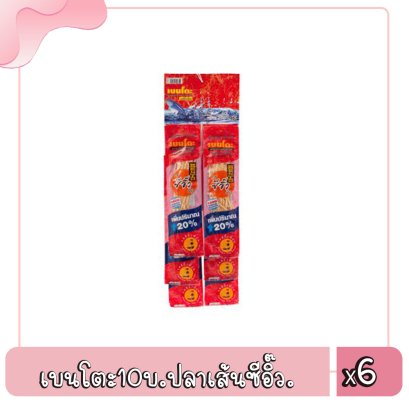 เบนโตะ10บ.ปลาเส้นซีอิ๊ว.