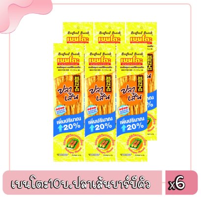 เบนโตะ10บ.ปลาเส้นบาร์บีคิว