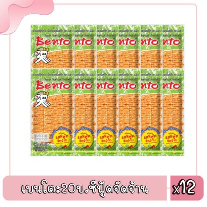 เบนโตะ20บ.ซีฟู้ดจัดจ้าน