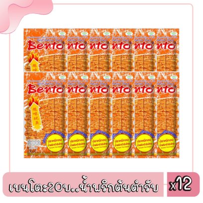 เบนโตะ20บ..น้ำพริกต้นตำรับ