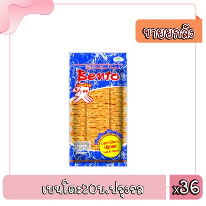 เบนโตะ20บ.ปรุงรส
