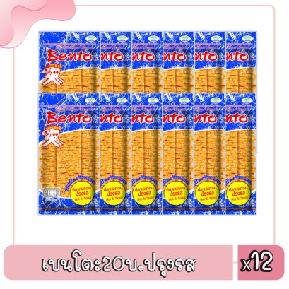 เบนโตะ20บ.ปรุงรส