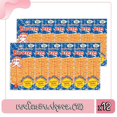 เบนโตะ5บ.ปรุงรส.(12)