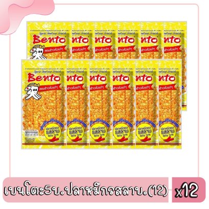 เบนโตะ5บ.ปลาหมึกรสลาบ.(12)