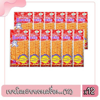 เบนโตะ5บทรงเครื่อง..(12)