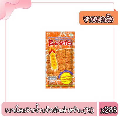 เบนโตะ5บน้ำพริกต้นตำหรับ.(12)