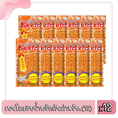 เบนโตะ5บน้ำพริกต้นตำหรับ.(12)