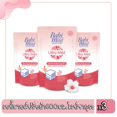 เบบี้มายด์ปรับผ้า600มล.ไวท์ซากุระ