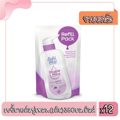 เบบี้มายด์สบู่เหลว.(เติม)380มล.มิลค์