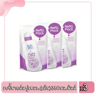 เบบี้มายด์สบู่เหลว.(เติม)380มล.มิลค์