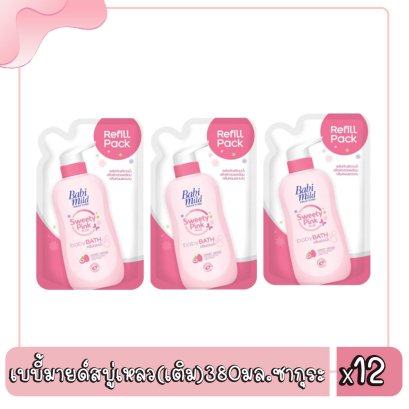 เบบี้มายด์สบู่เหลว(เติม)380มล.ซากุระ