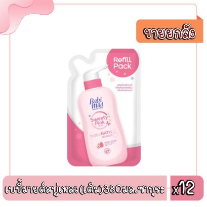 เบบี้มายด์สบู่เหลว(เติม)380มล.ซากุระ