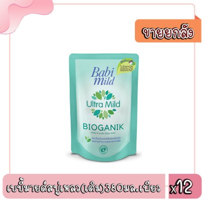 เบบี้มายด์สบู่เหลว(เติม)380มล.เพียว