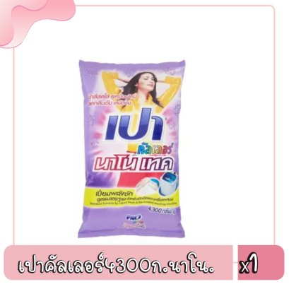 เปาคัลเลอร์4300ก.นาโน.