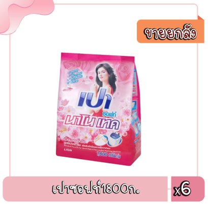 เปาซอฟท์1800ก.