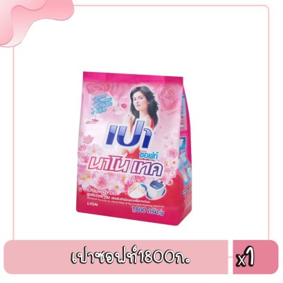 เปาซอฟท์1800ก.