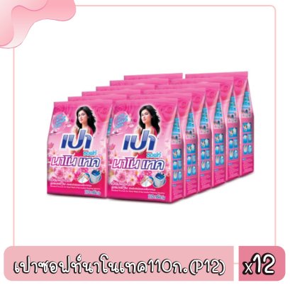 เปาซอฟท์นาโนเทค110ก.(P12)