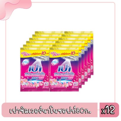 เปาซิลเวอร์นาโนซอฟท์80ก.