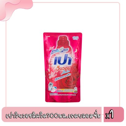 เปาวินวอชลิควิด700มล.เรดบลอสซั่ม