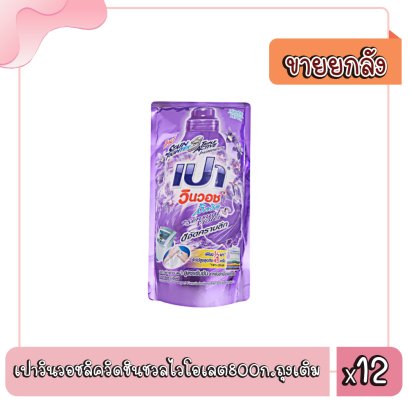 เปาวินวอชลิควิดชินชวลไวโอเลต800ก.ถุงเติม