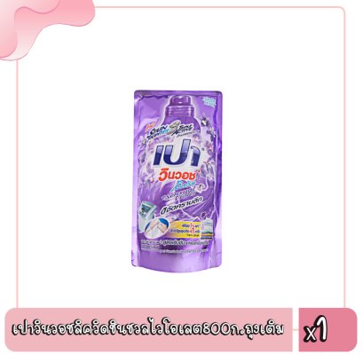 เปาวินวอชลิควิดชินชวลไวโอเลต800ก.ถุงเติม