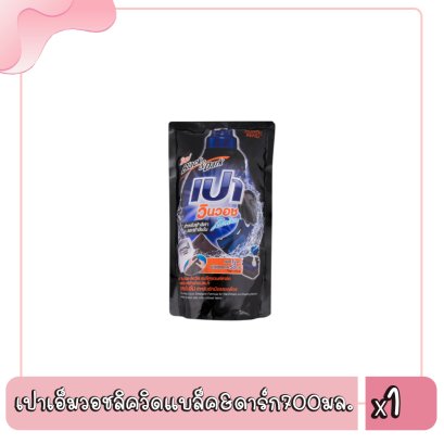 เปาเอ็มวอชลิควิดแบล็ค&amp;ดาร์ก700มล.